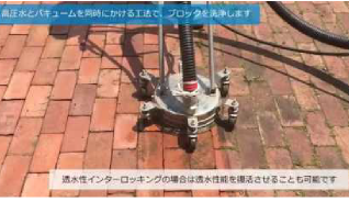 コンクリート製品洗浄サービスのご案内1